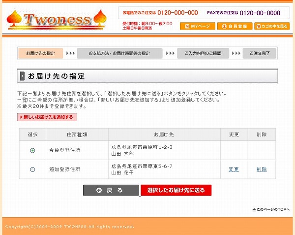 ECサイト・ネットショッピング フロントその5
