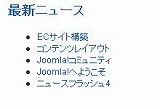 JoomuraiW[jCMS̋@\ЉS