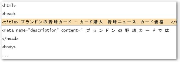 SEO対策 その1