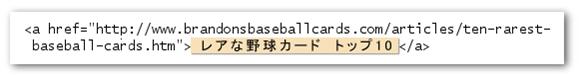 SEO対策 その7