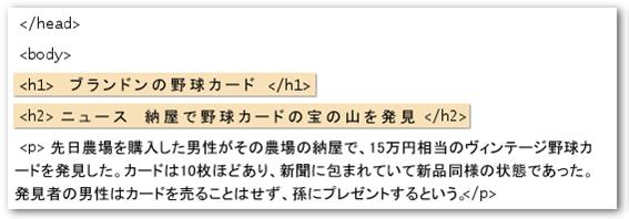 SEO対策 その8