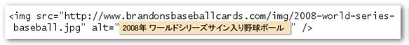 SEO対策 その9